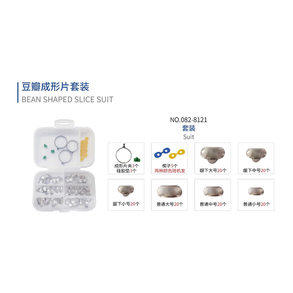 Bean shaped slice suit, Dental Instrument